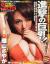 Fカップのおっぱいと言われている芸能人の画像だけ集めてみました。004