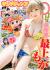 巨乳な芸能人122人まとめ 女優・アイドル・芸人・女子アナまで隠れデカ乳タレントまとめ【2023年最新】502