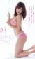 篠崎愛ちゃんがおっぱい写真集出すよ！Gカップの大迫力おっぱいは見応えあり！172