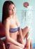 十枝梨菜エロ画像208枚 Gカップ横乳クイーンのセミヌードやハミ乳水着グラビア集めてみた039