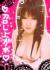 【JK プリクラ】JKたちが悪ふざけで撮ったエロプリ集めたったｗｗｗ021