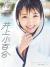 井上小百合エロ画像71枚 元乃木坂46メンバーの水着・下着グラビアや胸チラおっぱい集めてみた001
