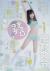 NGT48中井りかのおっぱいが意外とエロくて俺のチンコが炎上しそう024