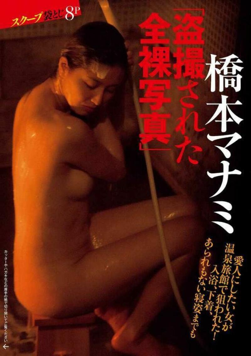 橋本マナミエロ画像149枚 ヌードや濡れ場 グラビアなどほぼ裸な写真集めてみた 毎日更新 おっぱいエロ画像 おっぱいさん