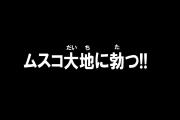 【ムスコ、いきま～す！】おっぱいが美しくてエロすぎる至高の人類「乳(にゅー)タイプ」が攻めてきたぞ！！のサムネイル画像
