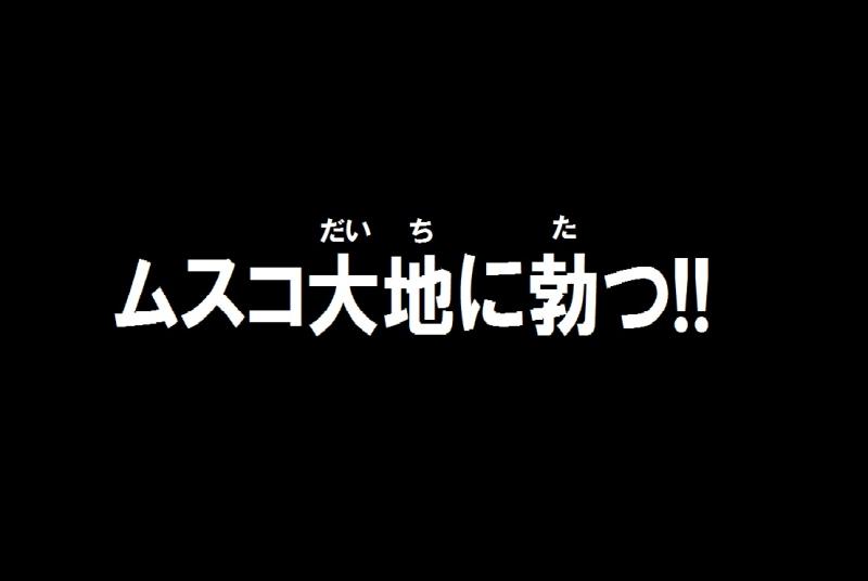 【ムスコ、いきま～す！】おっぱいが美しくてエロすぎる至高の人類「乳(にゅー)タイプ」が攻めてきたぞ！！のサムネイル