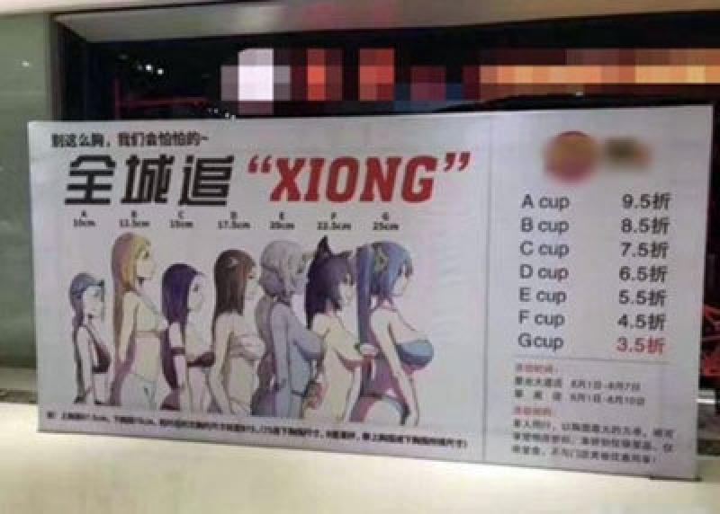 おっぱいのカップ数で割引！？中国でのキャンペーンを見習ってカップ別におっぱい集めた(*^^*)のサムネイル