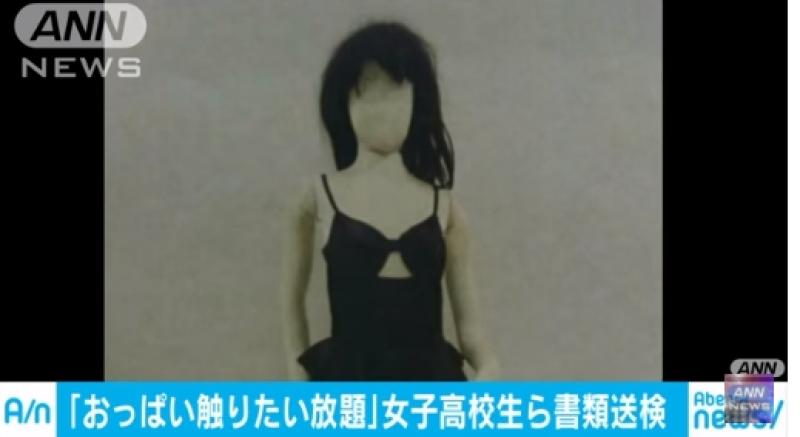 おっぱい揉ませて再生数を稼ぐYouTuberビッチJK。フリーおっぱいとして晒し者(ついに逮捕)のサムネイル