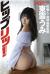 東雲うみエロ画像225枚 爆乳おっぱいと美尻が抜ける美少女グラビア集めてみた147