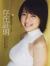 真野恵里菜のむっちり美乳画像002