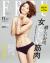 眞鍋かをりエロ画像238枚 Dカップ美乳がはみ出してる腕ブラセミヌードやお宝水着グラビア集めてみた002