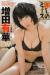 増田有華エロ画像124枚！「全裸監督2」の乳首解禁濡れ場ヌードや水着グラビア集めてみた064