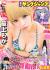 【Eカップ】個性派アイドル最上もがの過激水着でビンビンいくぜ！！025