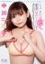 中川翔子 おっぱい035