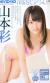 ＮＭＢおっぱい対決、勝者は山本彩でいいかな？？011