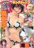 岡本玲エロ画像133枚 Cカップお宝水着おっぱいや背中ヌード・貴重な若手時代のグラビア集めてみた018