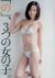 おのののかエロ画像164枚 セミヌードや水着おっぱいなど抜けるグラビア集めてみた【毎日更新】260