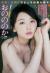 おのののかエロ画像164枚 セミヌードや水着おっぱいなど抜けるグラビア集めてみた【毎日更新】232