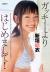 新垣結衣エロ画像121枚 ヌードや濡れ場・水着おっぱいまで抜けるガッキーお宝まとめ【毎日更新】039