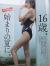 岩崎名美の胸が16歳にてエロスの絶頂を迎えてますｗ015