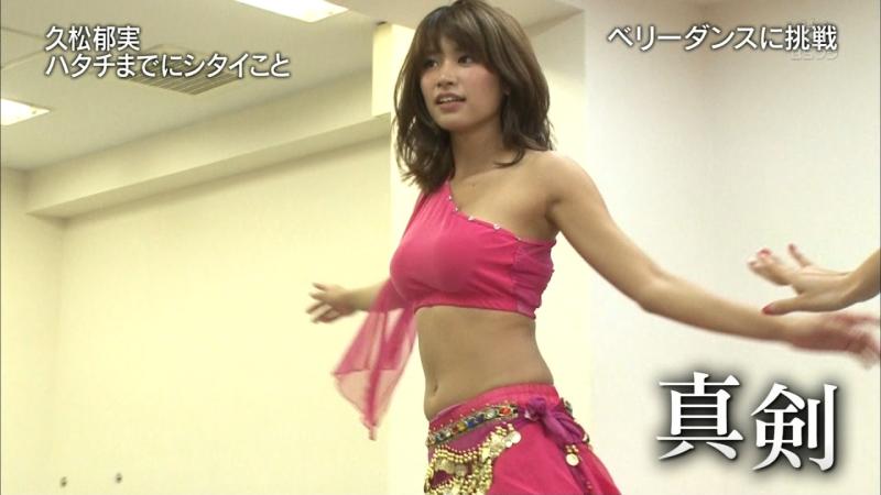 久松郁実(19)がスケベな身体でベリーダンス ｼｺｼｺ!!のサムネイル