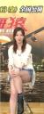 加藤あいエロ画像132枚 流出した入浴ヌードや乳首ポロリ・全盛期に水着グラビア集めてみた013