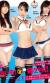 小池唯 おっぱい012