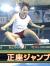 【ロンドンハーツ】恒例女性芸能人スポーツテストおっぱい祭りだったｗｗ031