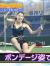 【ロンドンハーツ】恒例女性芸能人スポーツテストおっぱい祭りだったｗｗ034