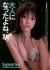 杉本有美エロ画像259枚 全裸セミヌードやお宝水着おっぱいなど美人女優のグラビア集めてみた226