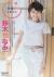 鈴木ちなみエロ画像289枚 Eカップ手ブラヌードや谷間が抜ける巨乳グラビア集めてみた133