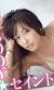 半端ない乳佐藤聖羅ＡＫＢとＸＸでご自慢の巨乳披露！001