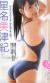 星名美津紀のエロ過ぎる身体が今日のオカズにピッタリな件！010