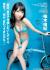 【AKB48】柏木由紀のEカップおっぱいと極上のエロい肉体！！！（※GIF有り）012