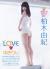 【AKB48】柏木由紀のEカップおっぱいと極上のエロい肉体！！！（※GIF有り）025