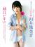 向井地美音エロ画像228枚 巨乳AKBメンバーの深い谷間にドキッとする水着グラビア集めてみた025