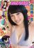 向井地美音エロ画像228枚 巨乳AKBメンバーの深い谷間にドキッとする水着グラビア集めてみた052