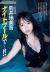 向井地美音エロ画像228枚 巨乳AKBメンバーの深い谷間にドキッとする水着グラビア集めてみた061