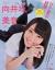 向井地美音エロ画像228枚 巨乳AKBメンバーの深い谷間にドキッとする水着グラビア集めてみた143