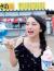 向井地美音エロ画像228枚 巨乳AKBメンバーの深い谷間にドキッとする水着グラビア集めてみた199