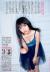 向井地美音エロ画像228枚 巨乳AKBメンバーの深い谷間にドキッとする水着グラビア集めてみた219