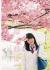 向井地美音エロ画像228枚 巨乳AKBメンバーの深い谷間にドキッとする水着グラビア集めてみた211