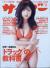 吉田莉桜エロ画像200枚 水着おっぱいや下着グラビア・オフショット集めてみた018