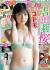 吉田莉桜エロ画像200枚 水着おっぱいや下着グラビア・オフショット集めてみた059