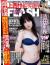 吉田莉桜エロ画像200枚 水着おっぱいや下着グラビア・オフショット集めてみた090