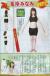 峯岸みなみエロ画像256枚 元AKBメンバーの人妻水着や下着おっぱい＆貴重な新人時代のグラビア集めてみた118