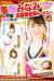 峯岸みなみエロ画像256枚 元AKBメンバーの人妻水着や下着おっぱい＆貴重な新人時代のグラビア集めてみた124