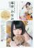 峯岸みなみエロ画像256枚 元AKBメンバーの人妻水着や下着おっぱい＆貴重な新人時代のグラビア集めてみた132