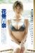 花巻杏奈エロ画像21枚 ロリ顔巨乳グラビアやEカップ水着自撮り集めてみた016