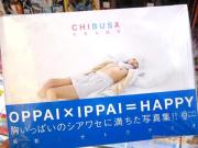 おっぱいポロリ写真集のOPPAI×IPPAI＝HAPPYがエロすぎる件のサムネイル画像